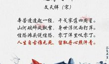 抒发爱国情怀的名诗句