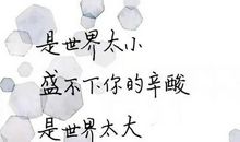 有关醒悟的句子