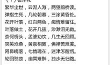 赞美彼岸花的句子