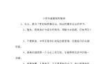 小学毕业祝福语简短