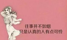关于人生感悟的句子