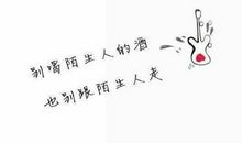 文字心情个性签名