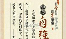 女性独立的格言