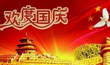 2019庆祝建国70周年的祝贺词句子
