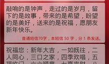 17年春节幽默短信