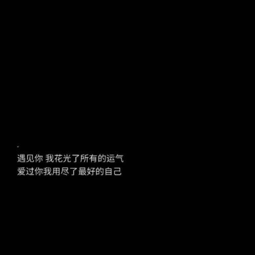 英文伤感心情紧张 0