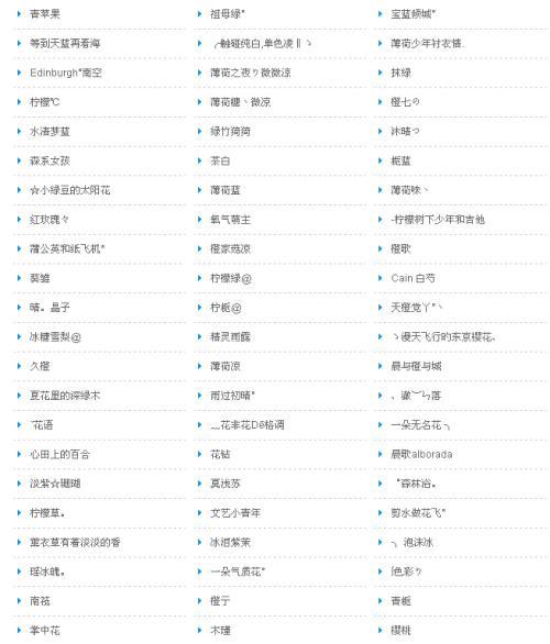 qq网名女生唯美可爱 0