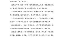 三八节幽默祝福语