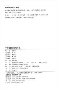   好词  1