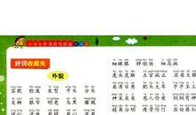 冰姑娘好词好句