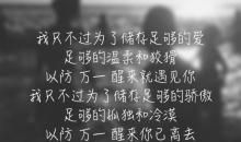 经典回忆语录伤感