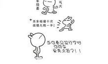 兔斯基经典语录