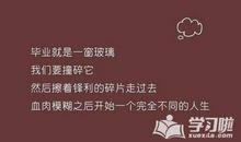 小学毕业寄语10字短句