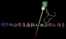 心碎了还要装的很快乐的句子