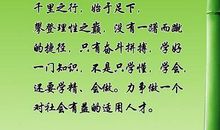 家长对孩子的祝福语