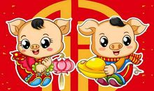 猪年元宵短信祝福语