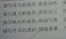 描写萧瑟秋景的诗句