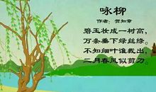 关于描写春的诗句