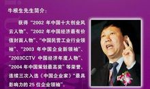 牛根生创业语录