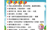 读书名言小学生