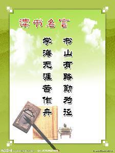 1、读书之法