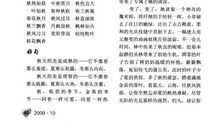 描写秋天丰收的成语