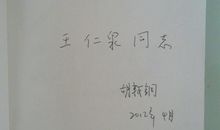 个新签名2020年最新版