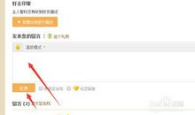qq空间给老婆留言