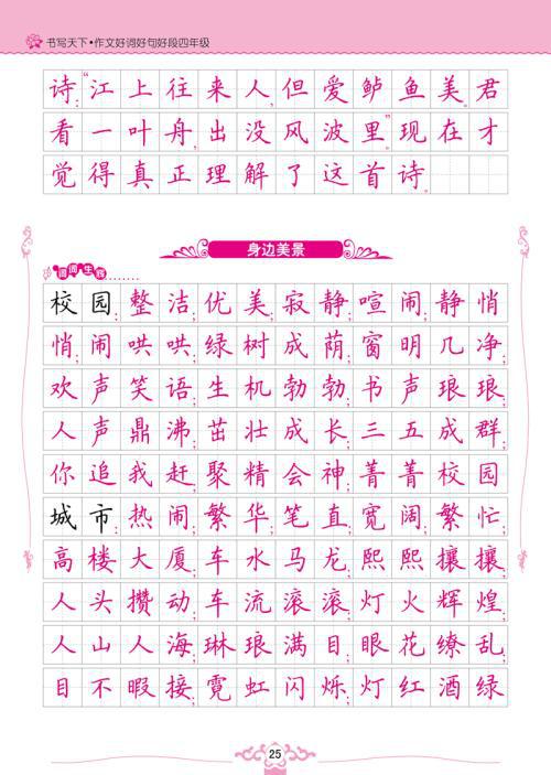  好话语  1