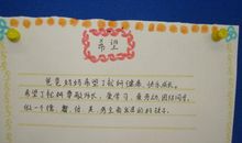 小学毕业家长祝福语