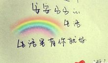 qq说说心情短语生活