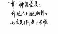 最有内涵的qq签名