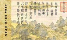 黄帝内经经典句子