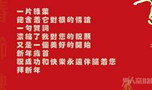 元旦单位祝福短信