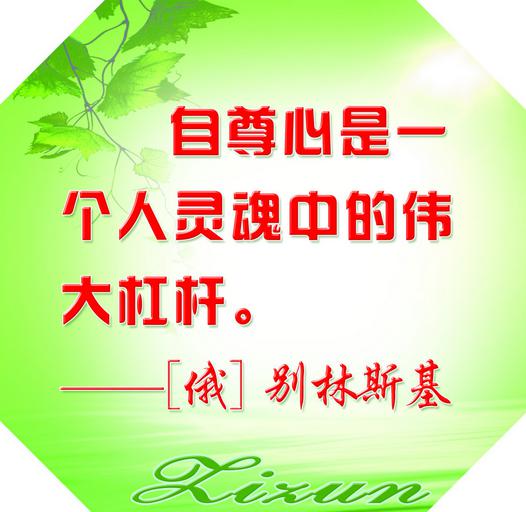    不要轻视自己的励志句子  1