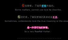 情感语录认证空间