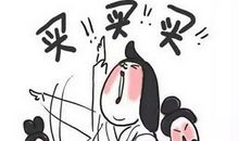 关于购物败家的朋友圈说说