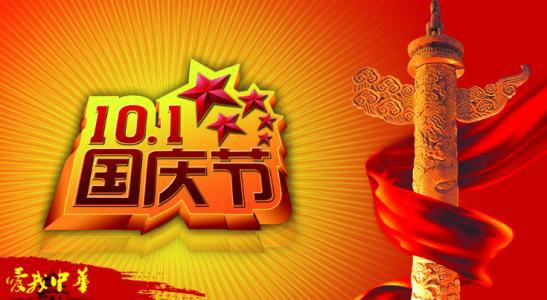 我们爱祖国