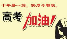 家长对孩子勉励的话