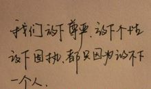 表达心情失落的古风句子