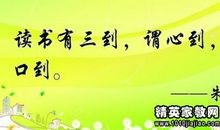 读书名言唯美句子