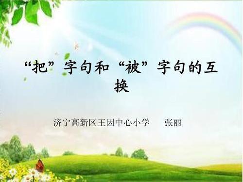   小学毕业问候短短的四个字  1