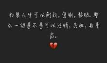 朋友圈成熟句子