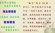 组工干部格言