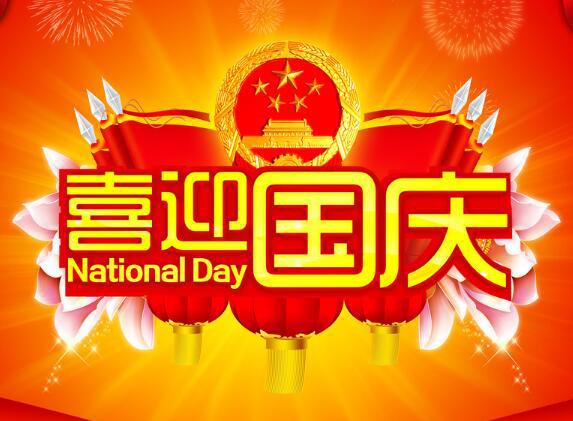 它承载着中华民族儿女的光荣与梦想