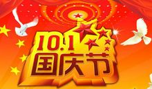 庆祝祖国70华诞的说说句子