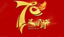 祝福祖国的句子