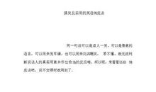 逗人开心的俏皮话情话