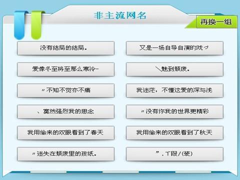 qq00后男生网名 0