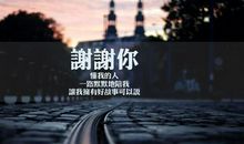感恩母亲的句子 经典